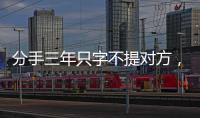 分手三年只字不提对方，身为前夫的黄晓明，没有给杨颖留一丝体面