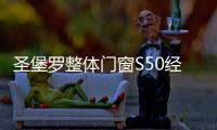圣堡罗整体门窗S50经销商聚集一堂，商讨2021年发展大计