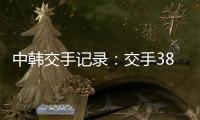 中韩交手记录	：交手38次，国足2胜13平23负处于绝对劣势