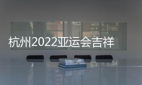 公布2019年4月16日