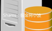 Shams	：掘金将小波特&一个无保护首轮签交易至篮网换来卡梅隆·约翰逊